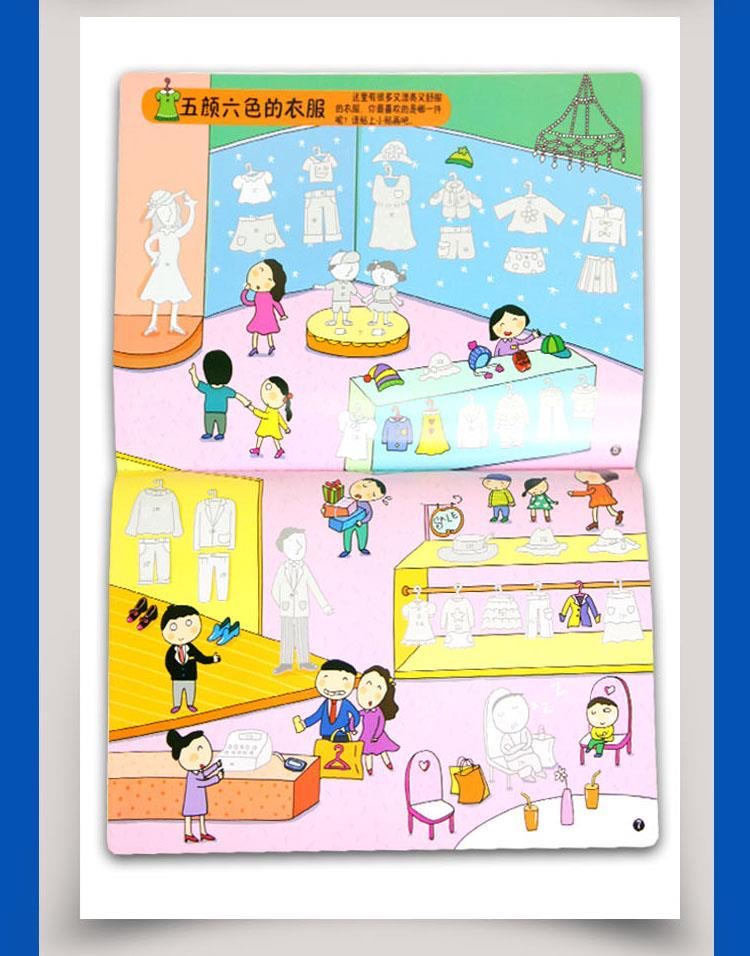 400 Pcs Mall Theme Kids Sticke - مراجعة Kids Toys Mall وسعره