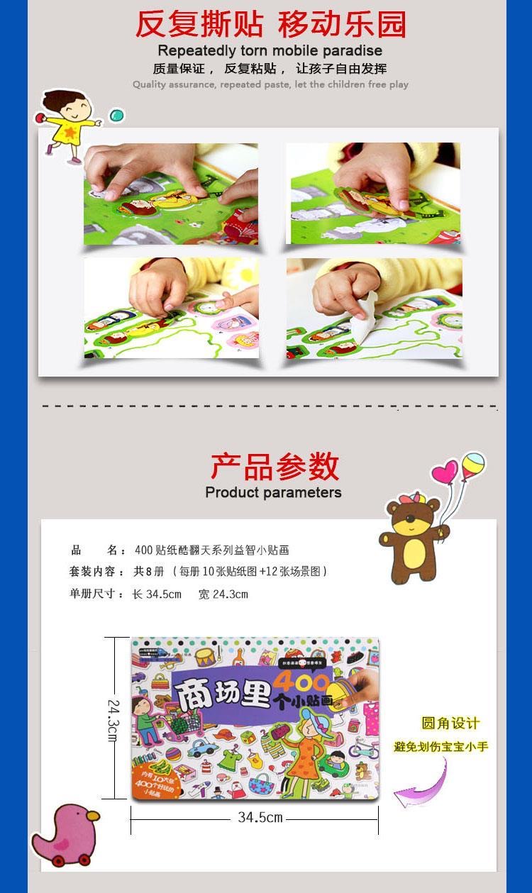 400 Pcs Mall Theme Kids Sticke - مراجعة Kids Toys Mall وسعره