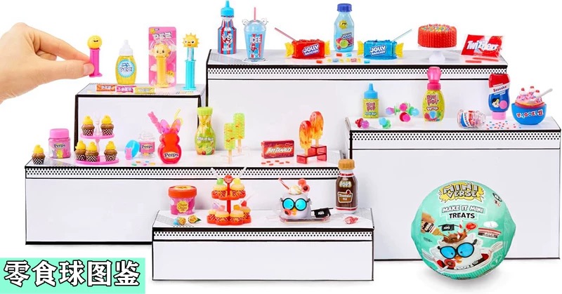 MGA Miniverse Mini Blind Ball  - مراجعة Kids Toys Brand وسعره